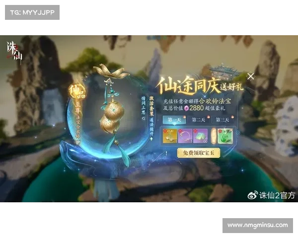 诛仙手游互通新纪元:跨界征战,仙途相逢 诛仙手游互通新纪元:跨界征战,仙途相逢